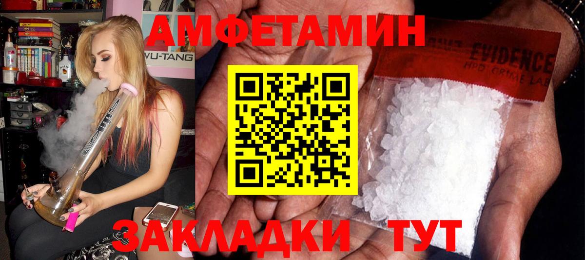 АМФЕТАМИН  Вход с VPN  Симферополь  АМФЕТАМИН 98% 