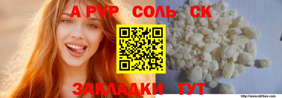 Alfa_PVP VHQ Симферополь