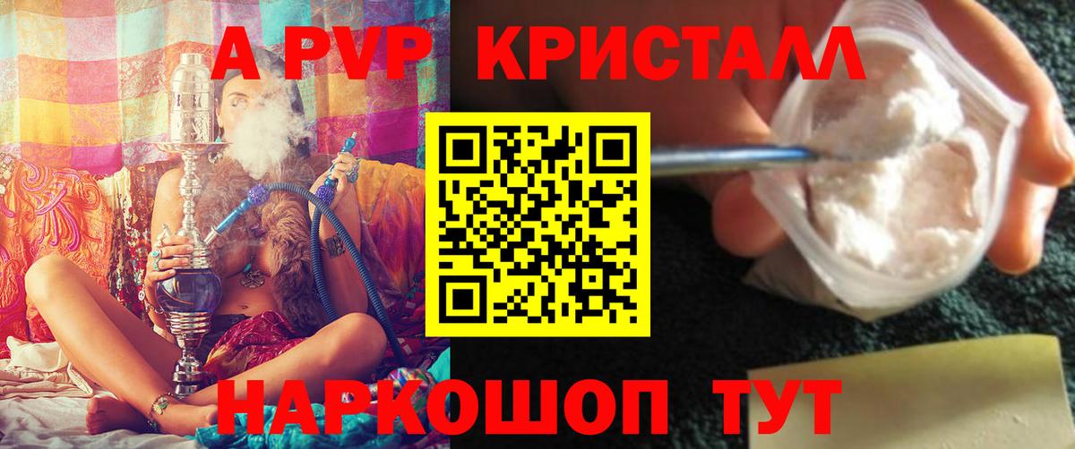 Симферополь  Альфа ПВП кристаллы  Вход с VPN  продажа наркотиков  Alfa_PVP Crystall 