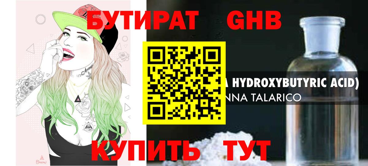 БУТИРАТ оксана  Вход с VPN  БУТИРАТ  Симферополь 