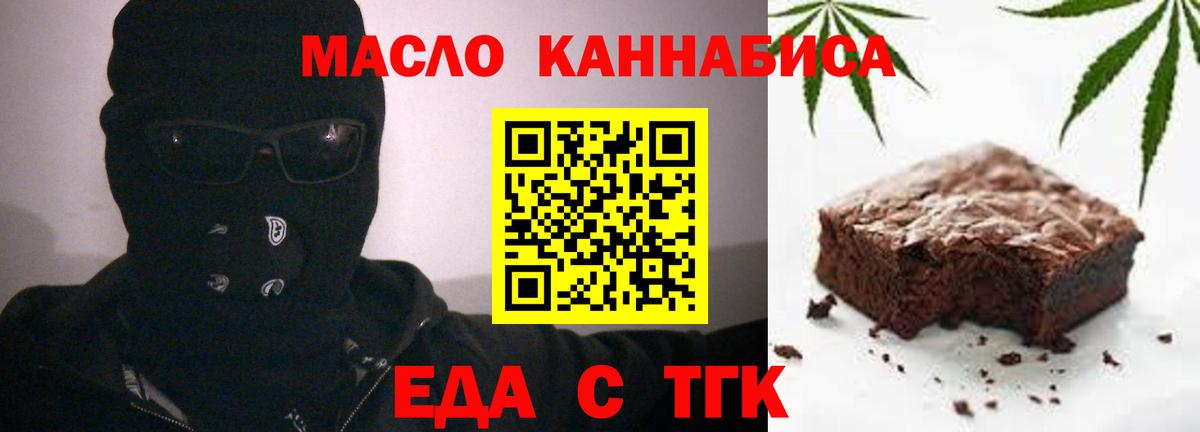 Симферополь  Еда ТГК марихуана  Вход с VPN 