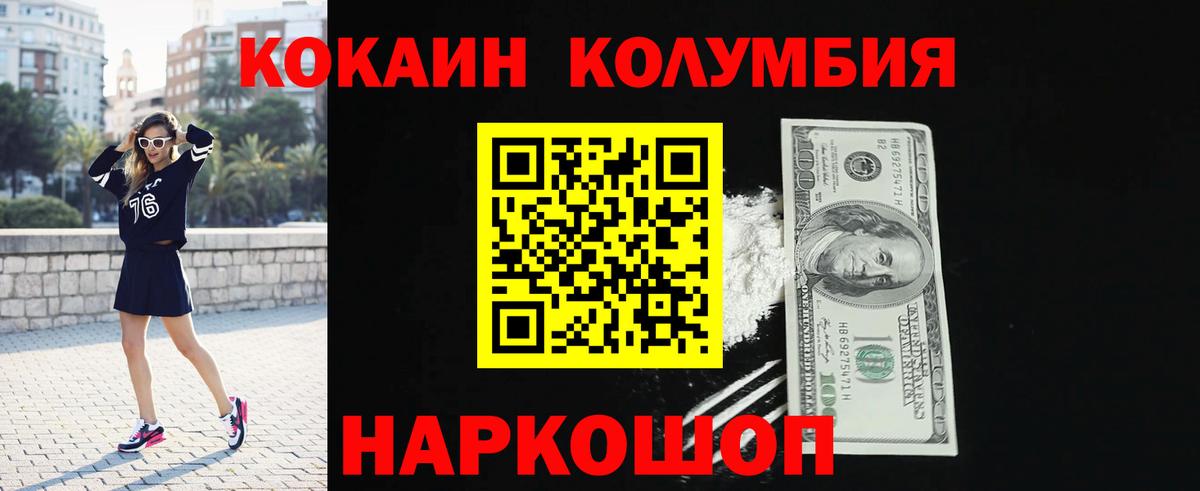 КОКАИН FishScale  КОКАИН  Вход с VPN  Симферополь  Кокаин Перу 