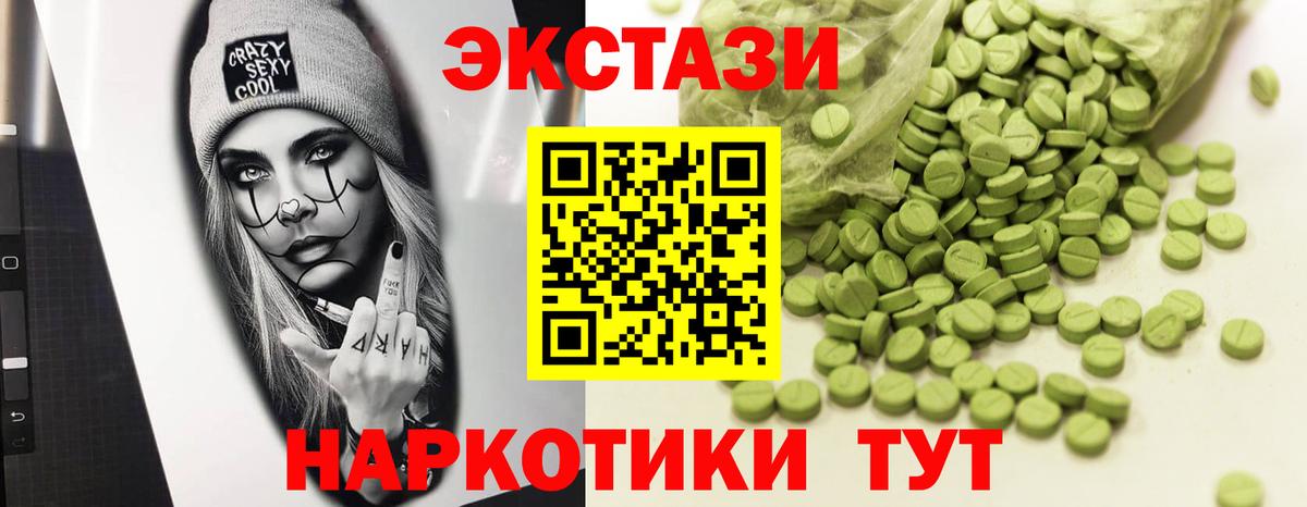Экстази Дубай  ЭКСТАЗИ TESLA  Вход с VPN  Симферополь 
