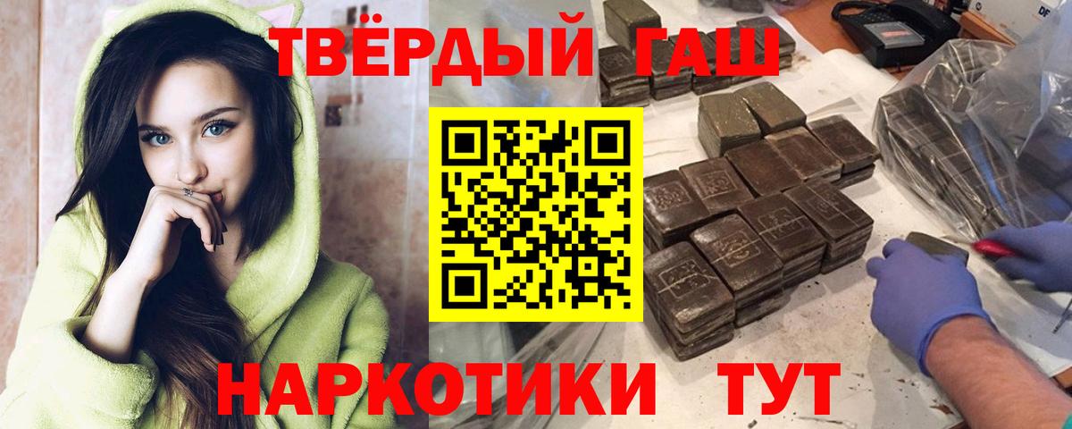 ГАШ  ГАШИШ Ice-O-Lator  Вход с VPN  Симферополь  ГАШИШ 40% ТГК 