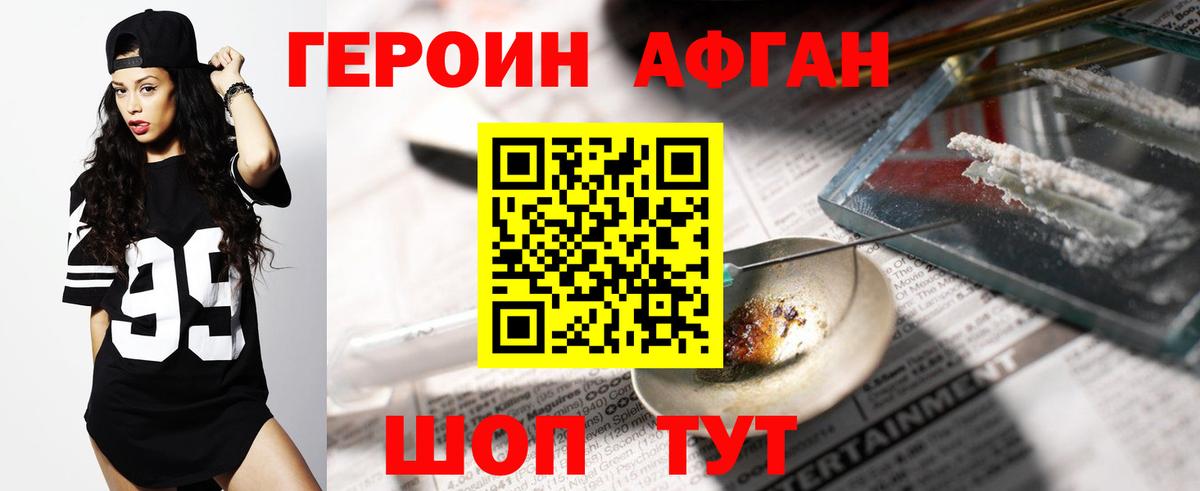 Симферополь  ГЕРОИН  Вход с VPN  Героин герыч 
