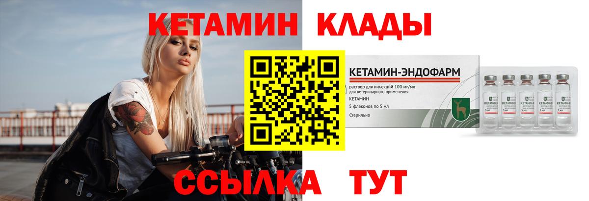 КЕТАМИН VHQ  КЕТАМИН VHQ  МЕГА рабочий сайт  Симферополь  Вход с VPN 