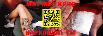 мефедрон мука Пыть-Ях