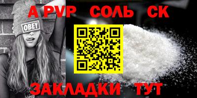 ALPHA-PVP Партизанск