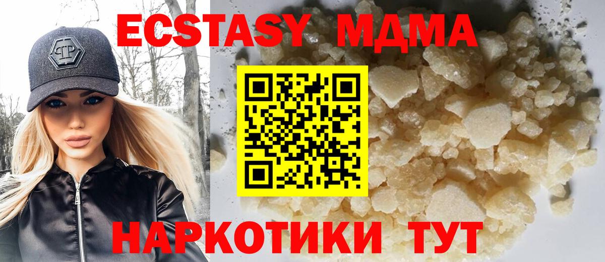 MDMA crystal Симферополь