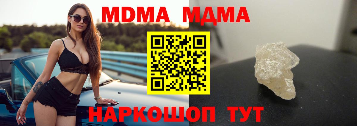 Симферополь  МДМА  МДМА Molly  Вход с VPN  MDMA молли 