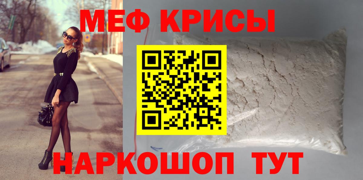 Симферополь  МЯУ-МЯУ  МЕФ 4 MMC  сколько стоит  Мефедрон VHQ  Вход с VPN 