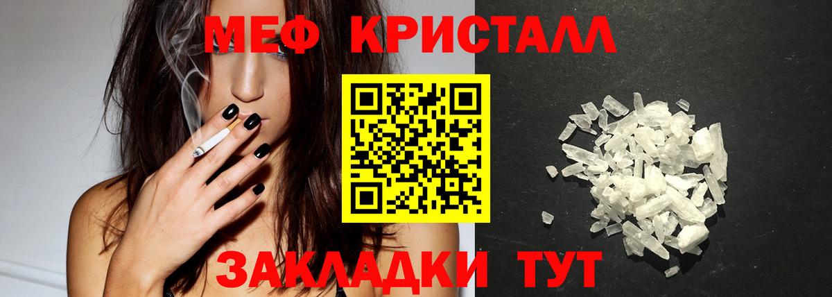 Меф  Симферополь