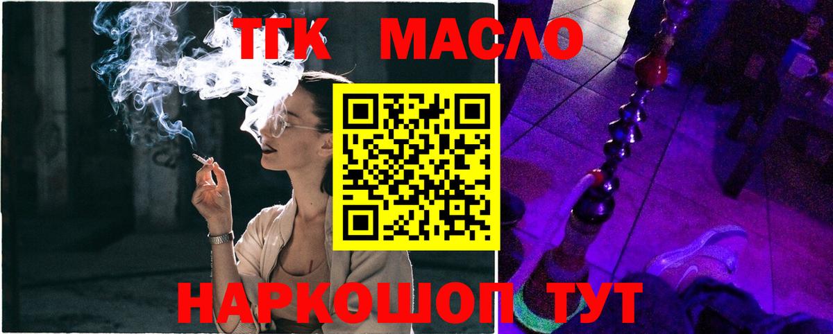 ТГК вейп Симферополь